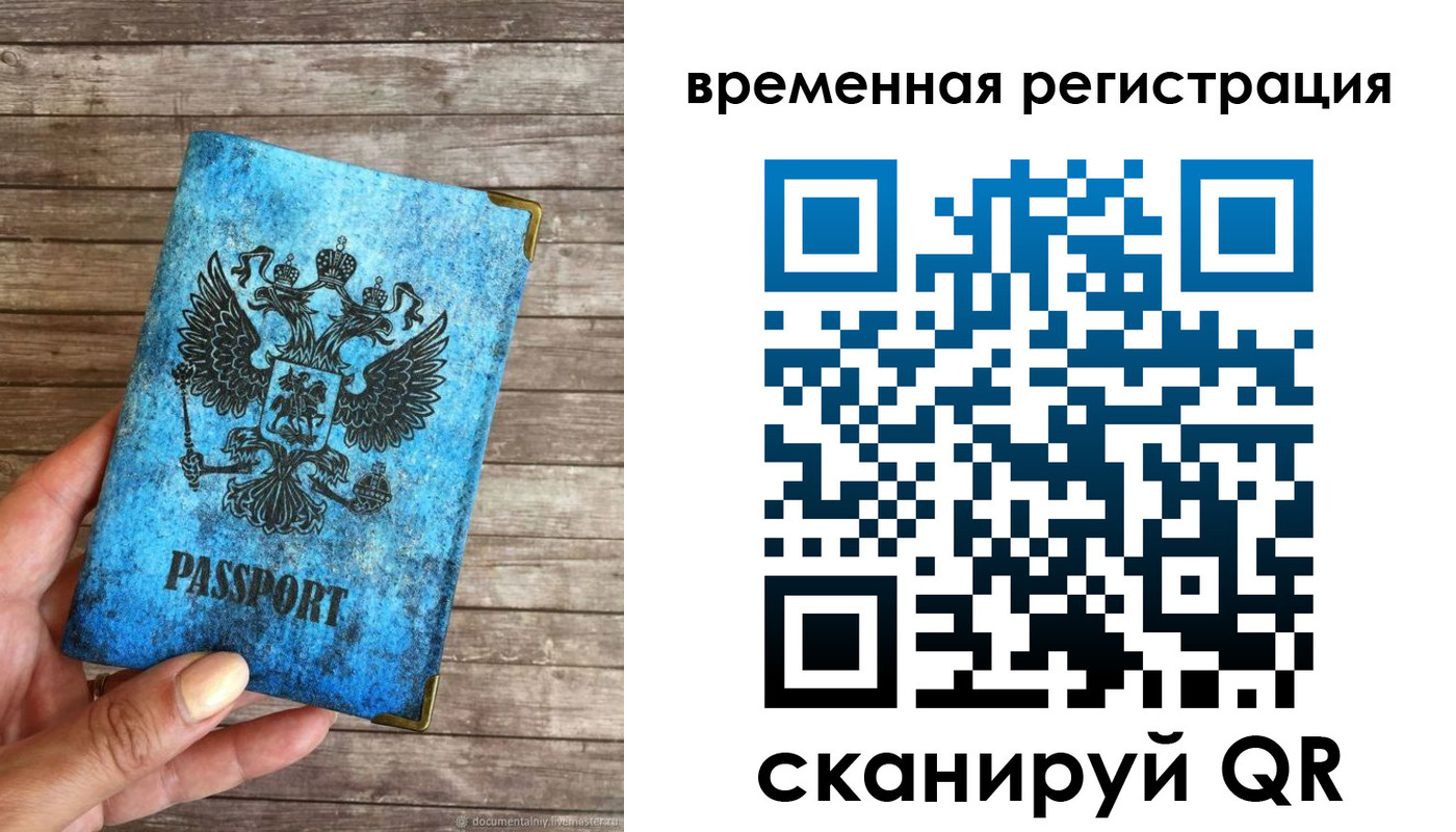 прописка в квартире в Волосово